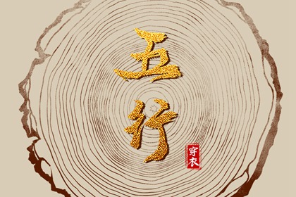 择日宜忌 合婚择日期 择日吉日 专业择日 择日 地理择日正解