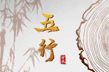 起名社免费起名,起名字技巧,起名婴儿起名,四柱取名,男孩楚辞取名