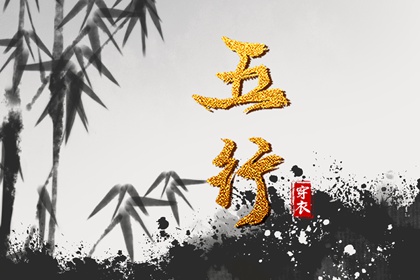 五行占比查询|八字查喜用神|五行解析|五行算姻缘|天天黄历五行|时辰查询五行命